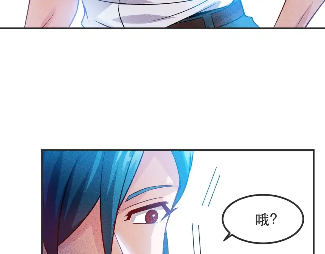 女总裁的贴身高手 第116话 争风吃醋 第54页