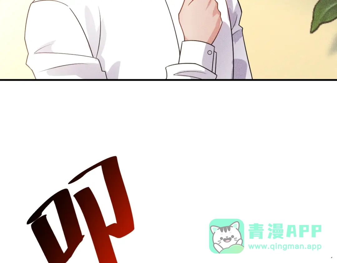 女总裁的贴身高手 第116话 争风吃醋 第26页