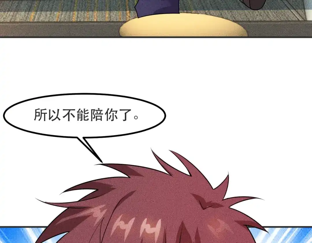 女总裁的贴身高手 第116话 争风吃醋 第62页