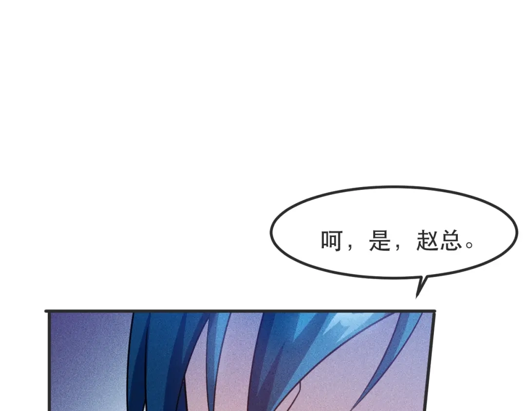 女总裁的贴身高手 第116话 争风吃醋 第47页