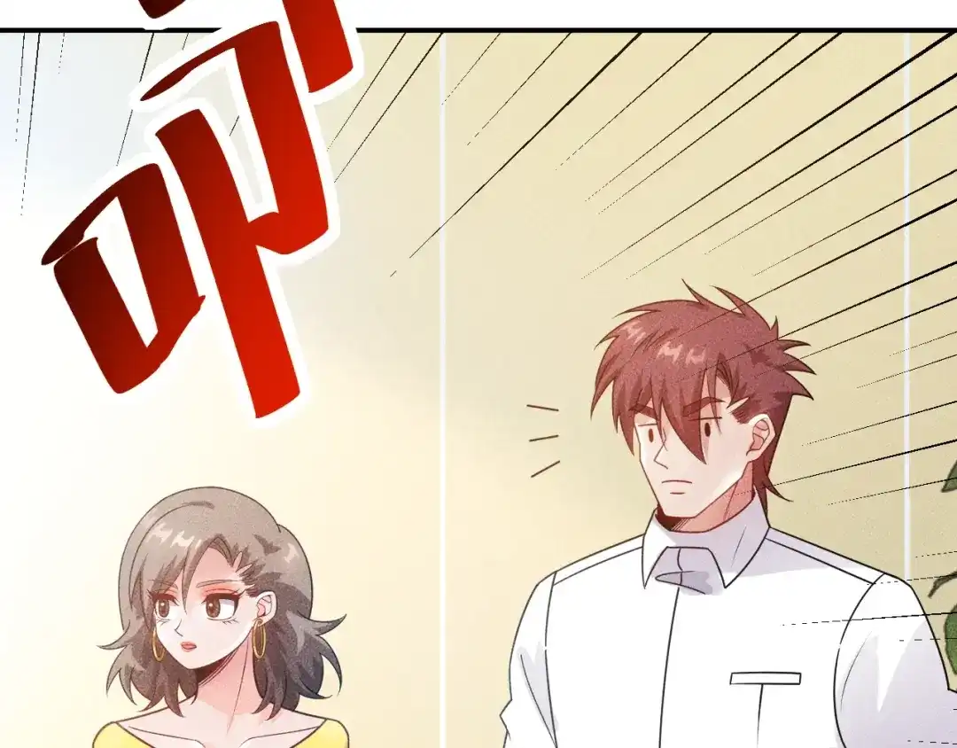 女总裁的贴身高手 第116话 争风吃醋 第27页