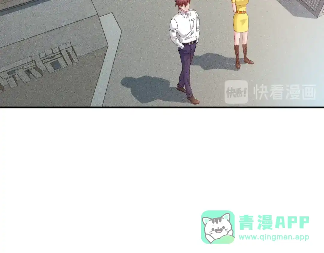女总裁的贴身高手 第116话 争风吃醋 第81页