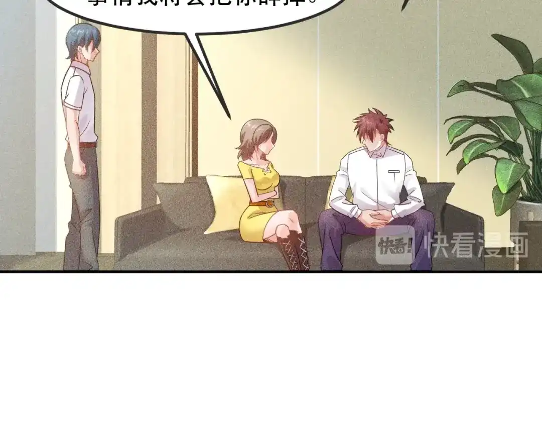 女总裁的贴身高手 第116话 争风吃醋 第45页
