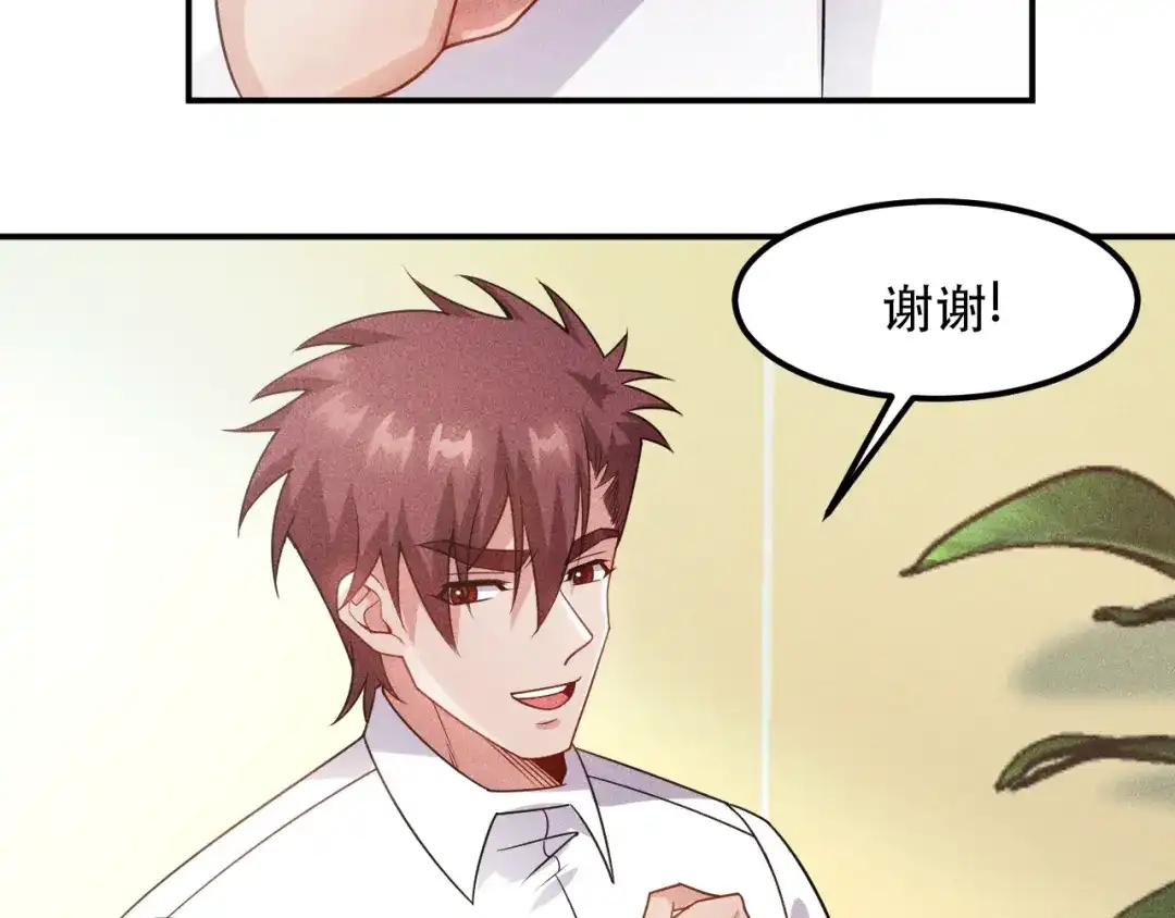 女总裁的贴身高手 第116话 争风吃醋 第25页