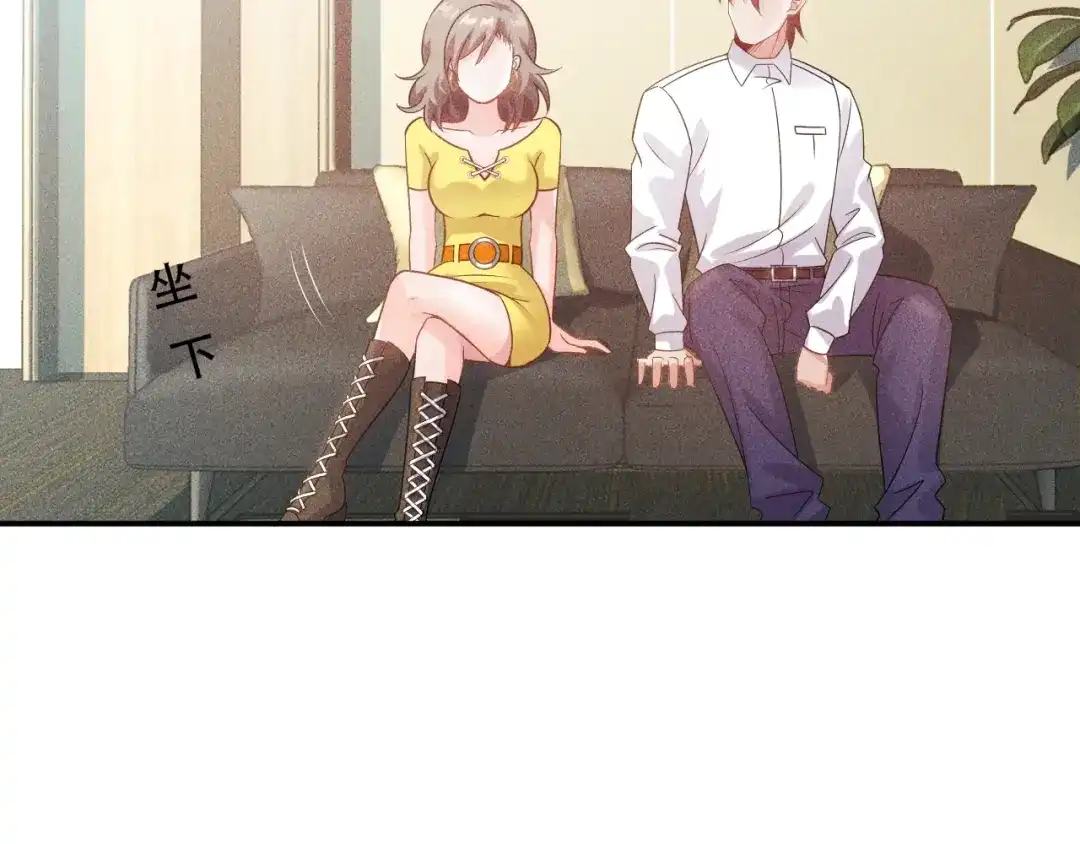 女总裁的贴身高手 第116话 争风吃醋 第4页