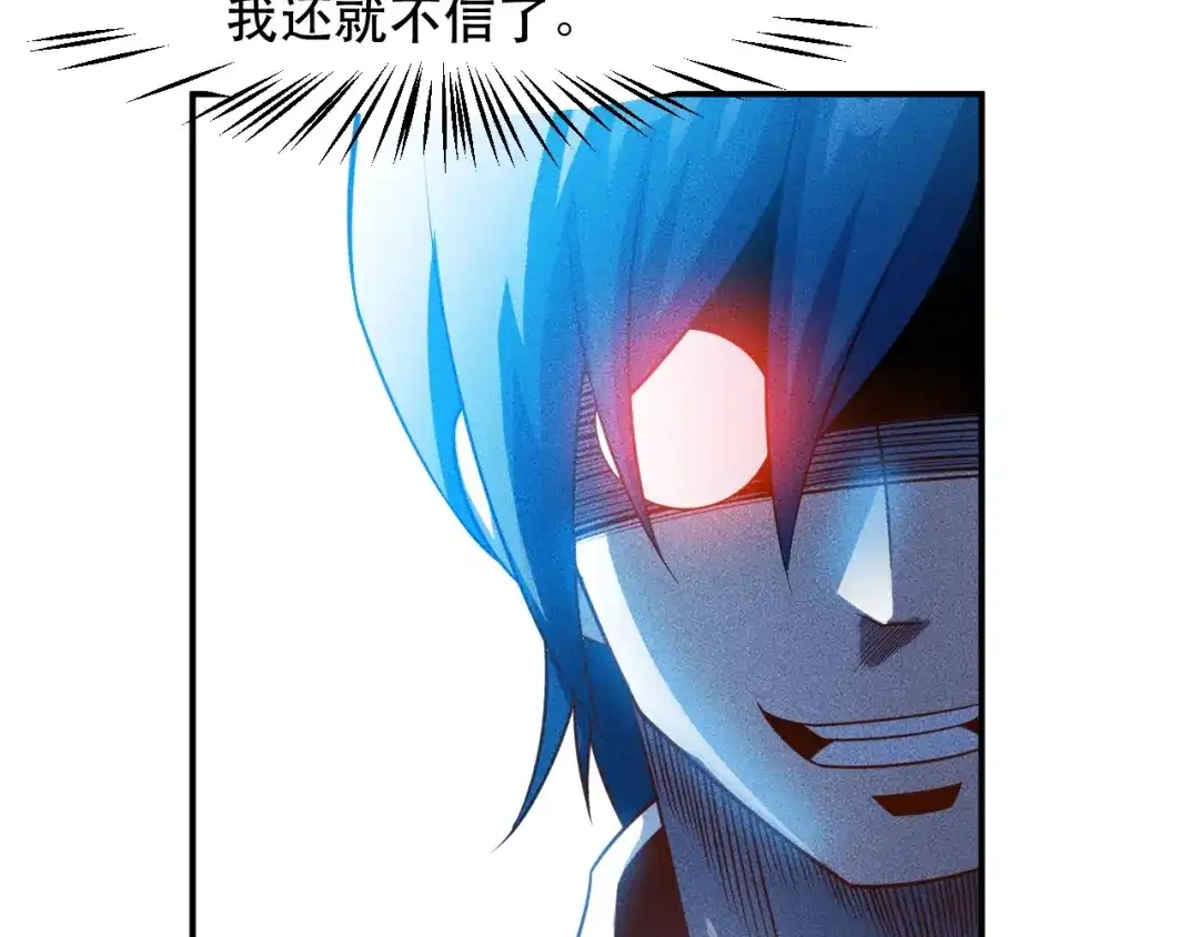 女总裁的贴身高手 第116话 争风吃醋 第85页