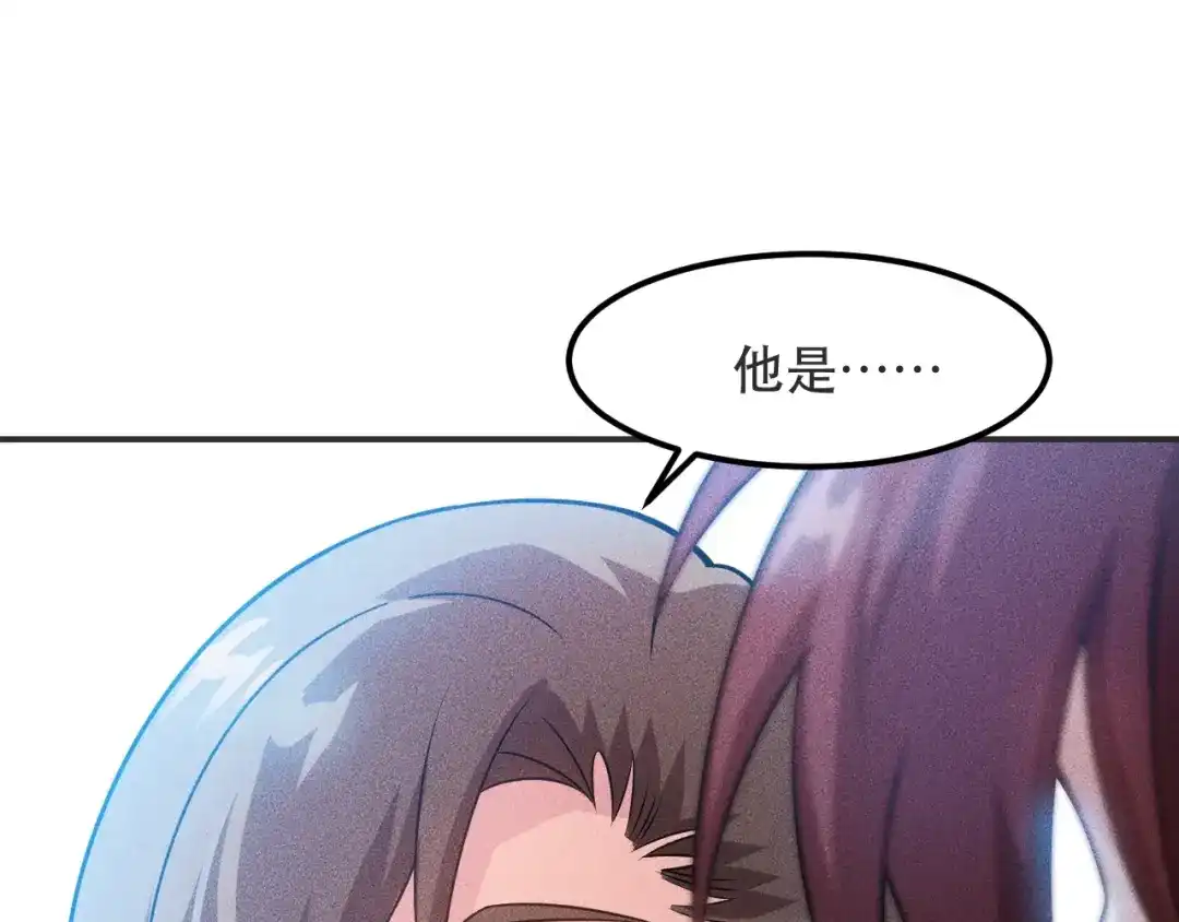 女总裁的贴身高手 第116话 争风吃醋 第57页