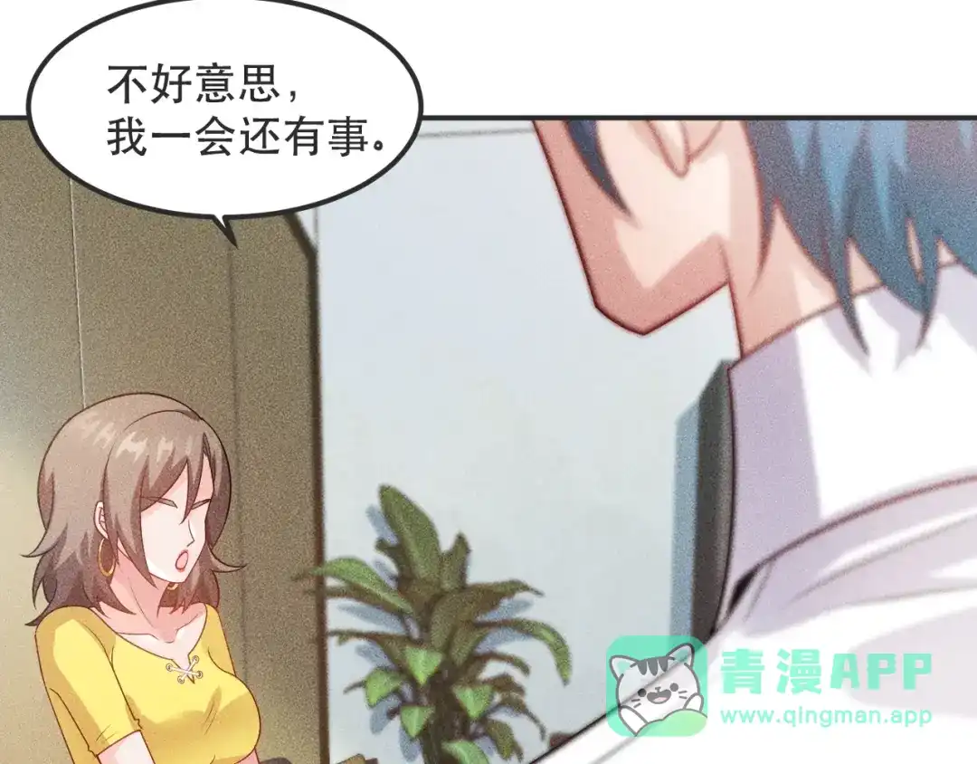 女总裁的贴身高手 第116话 争风吃醋 第51页