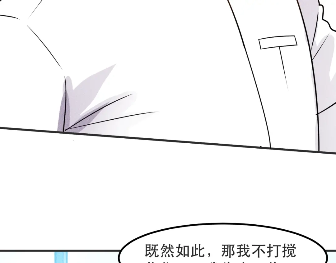 女总裁的贴身高手 第116话 争风吃醋 第64页