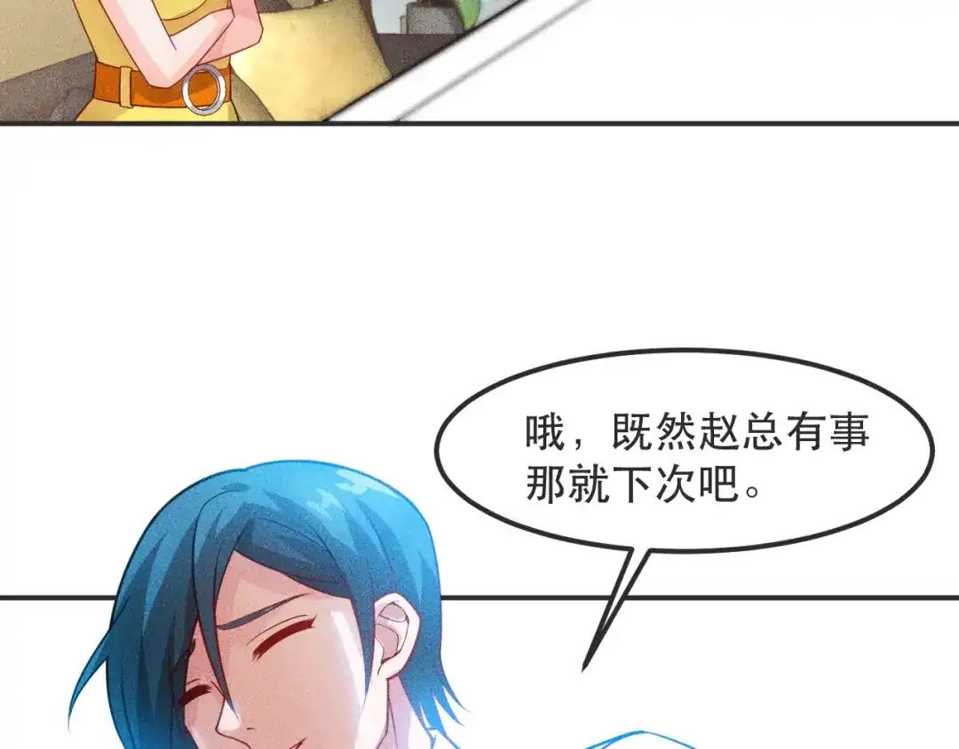 女总裁的贴身高手 第116话 争风吃醋 第52页