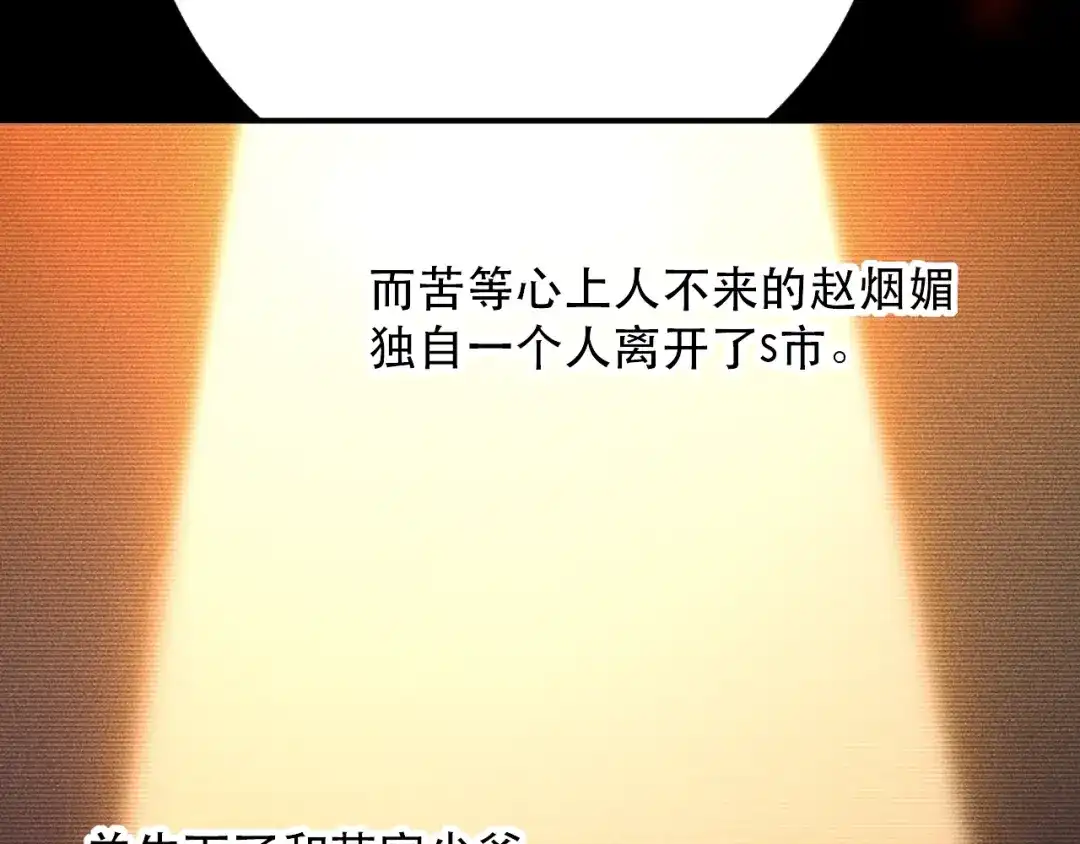 女总裁的贴身高手 第117话 我的故事 第37页