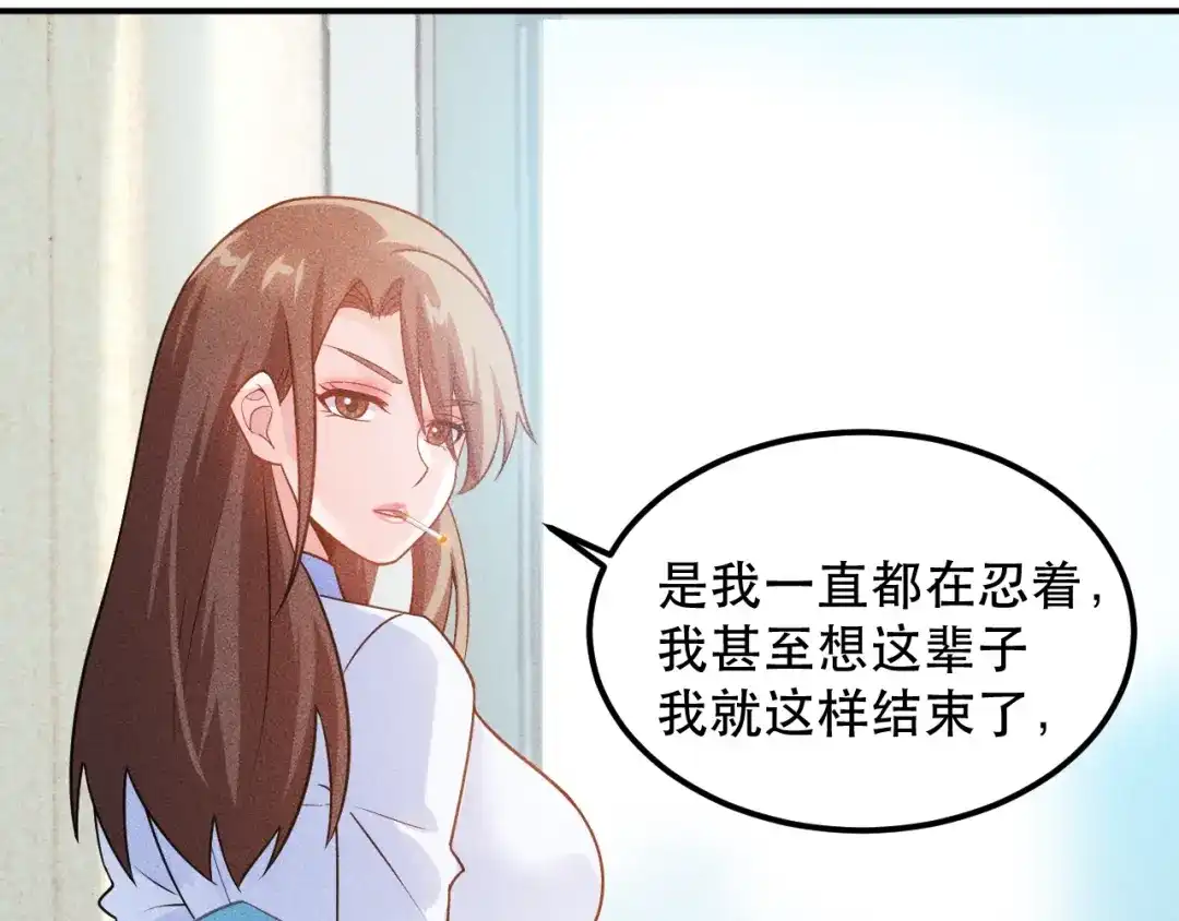 女总裁的贴身高手 第117话 我的故事 第74页