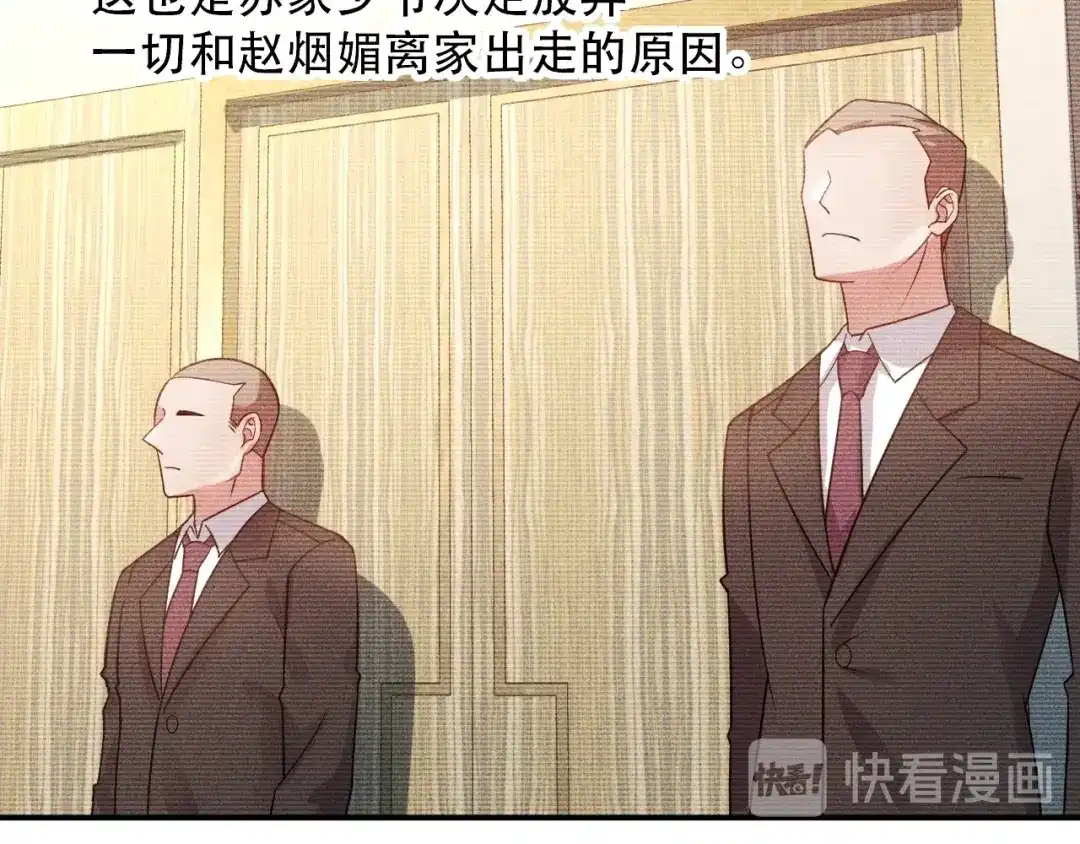 女总裁的贴身高手 第117话 我的故事 第35页