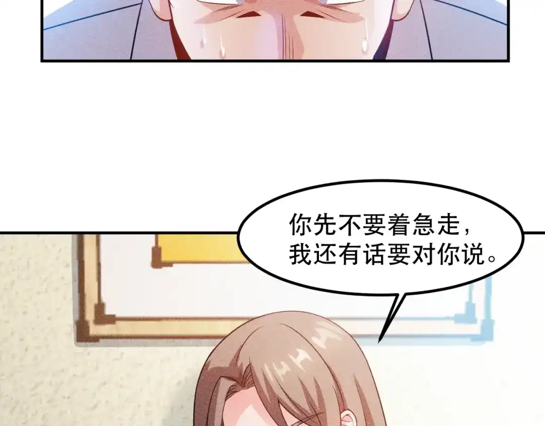 女总裁的贴身高手 第117话 我的故事 第17页