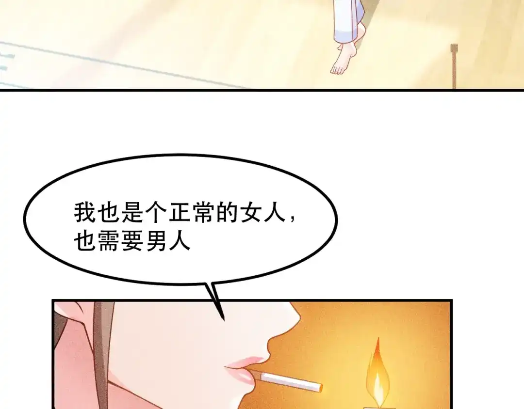 女总裁的贴身高手 第117话 我的故事 第72页