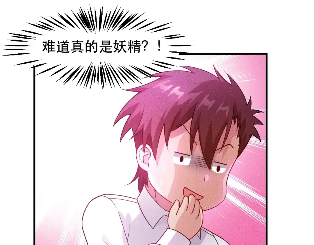 女总裁的贴身高手 第117话 我的故事 第9页