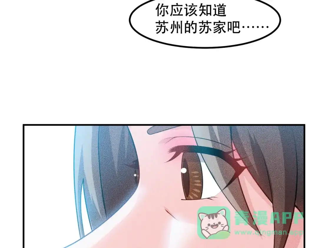 女总裁的贴身高手 第117话 我的故事 第21页