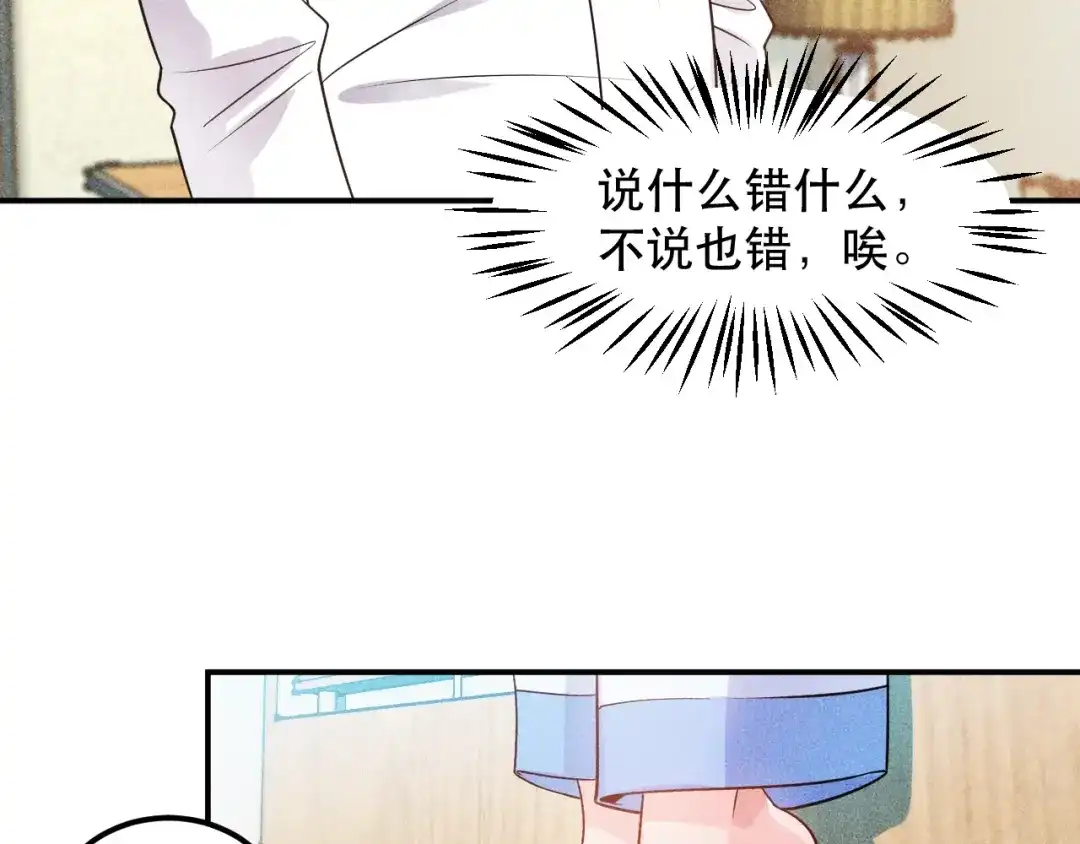 女总裁的贴身高手 第117话 我的故事 第69页
