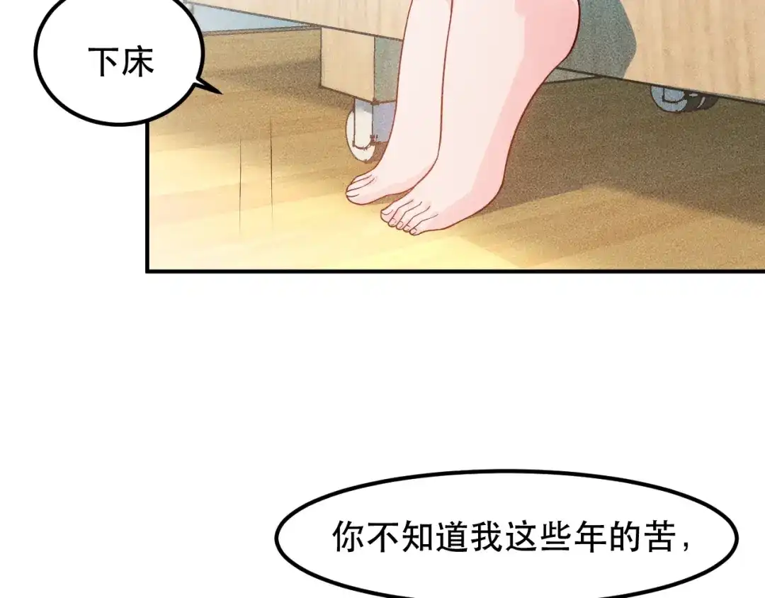 女总裁的贴身高手 第117话 我的故事 第70页