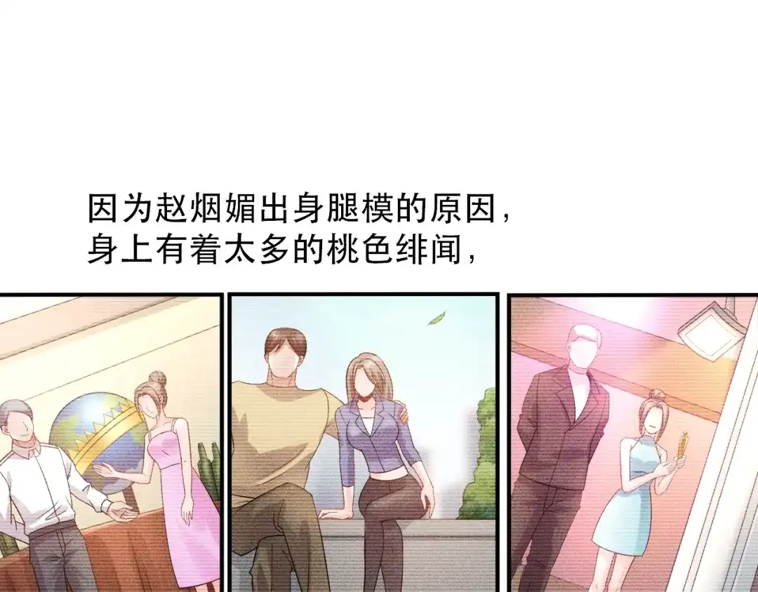 女总裁的贴身高手 第117话 我的故事 第32页