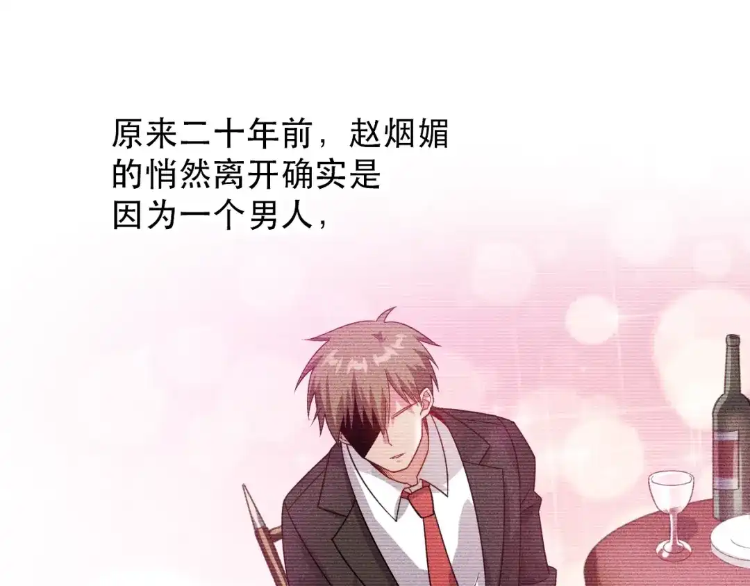 女总裁的贴身高手 第117话 我的故事 第27页