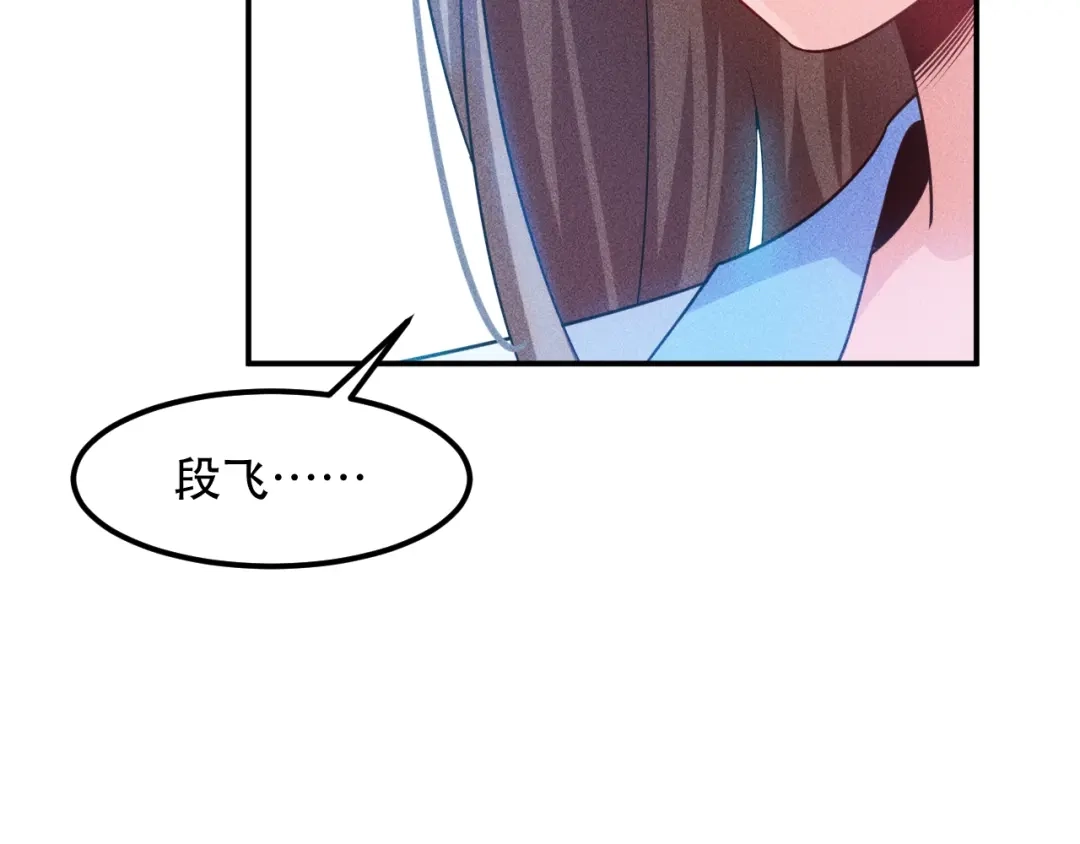 女总裁的贴身高手 第117话 我的故事 第15页