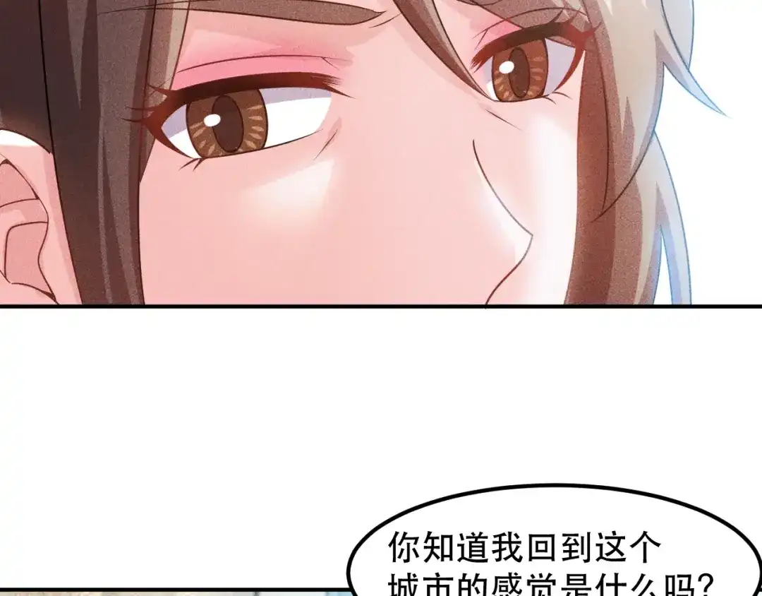 女总裁的贴身高手 第117话 我的故事 第78页