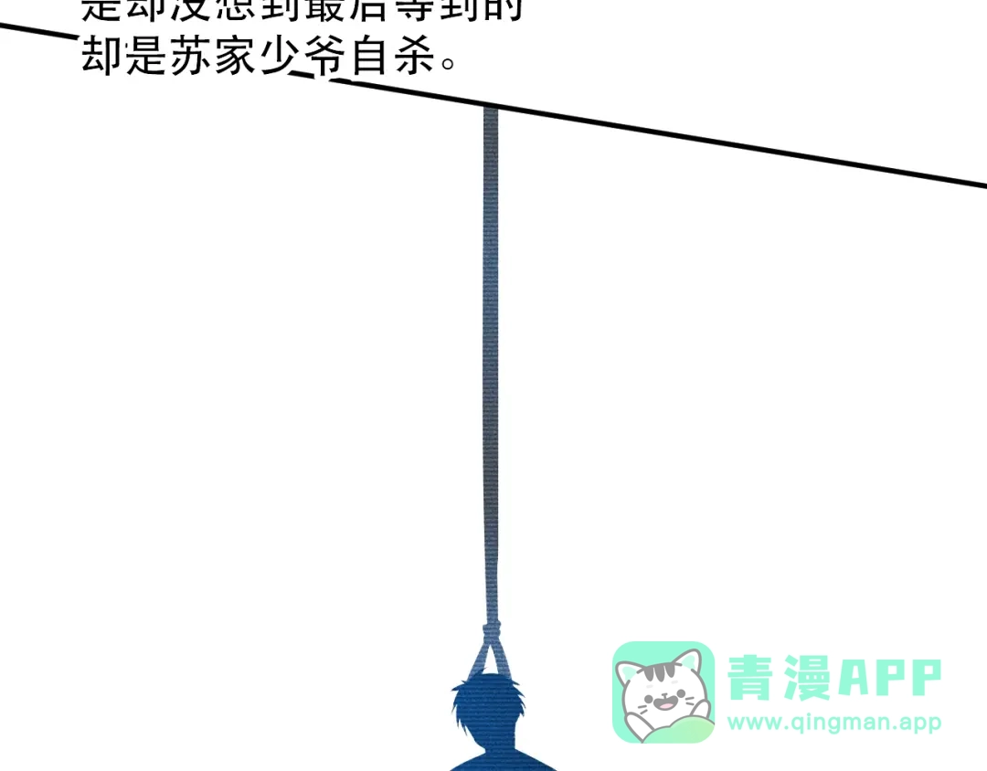 女总裁的贴身高手 第117话 我的故事 第41页