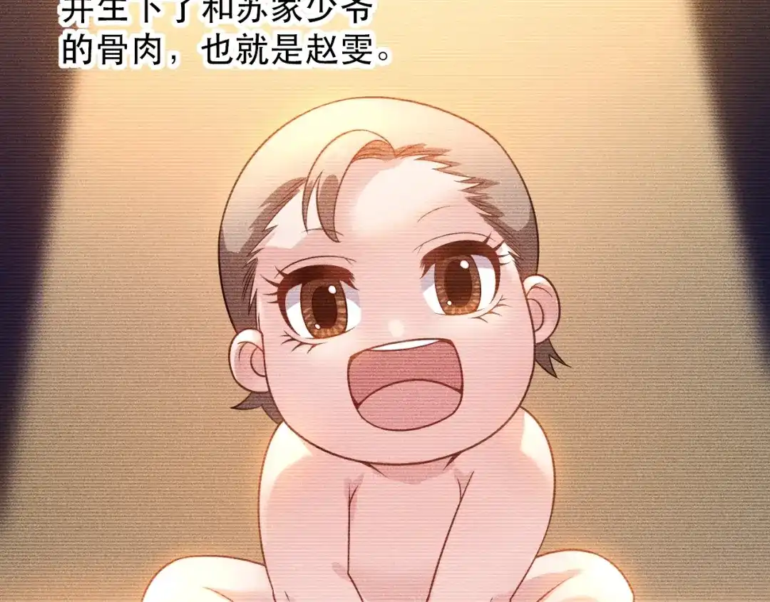 女总裁的贴身高手 第117话 我的故事 第38页