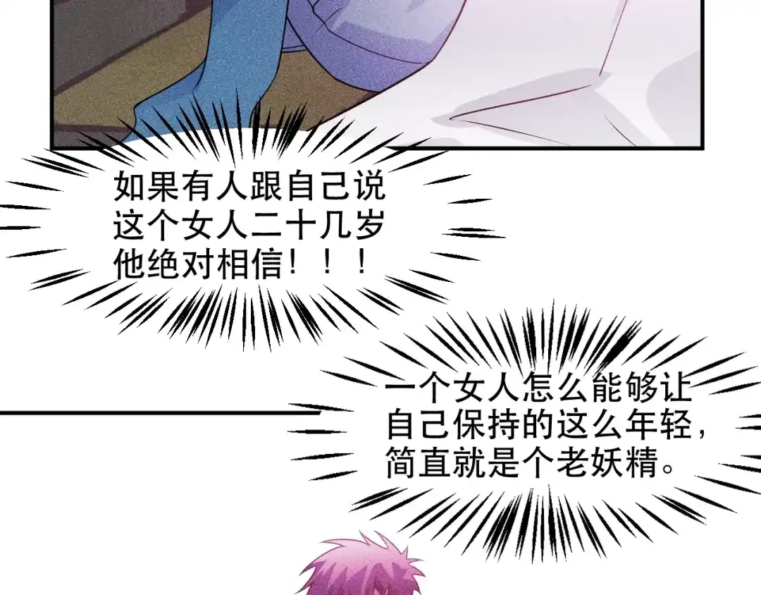 女总裁的贴身高手 第117话 我的故事 第7页