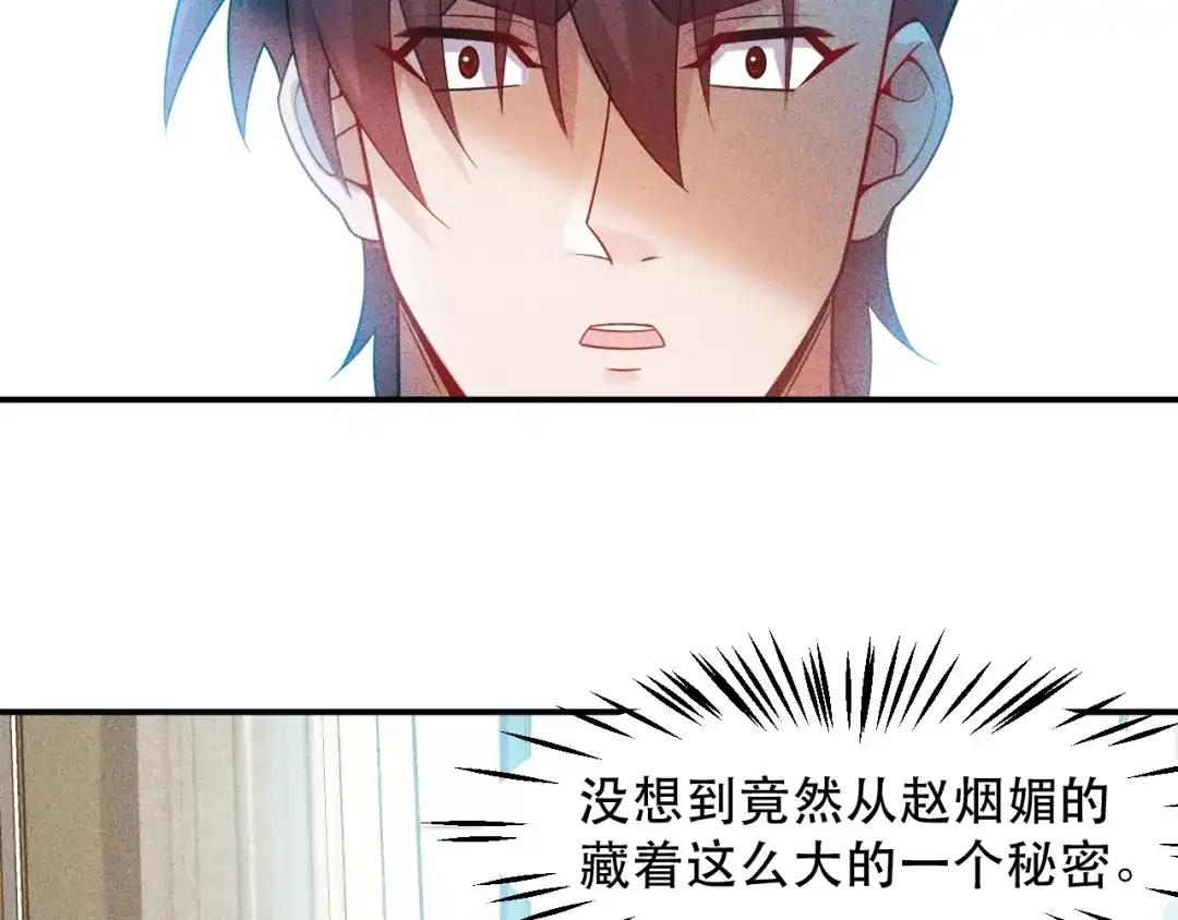 女总裁的贴身高手 第117话 我的故事 第25页