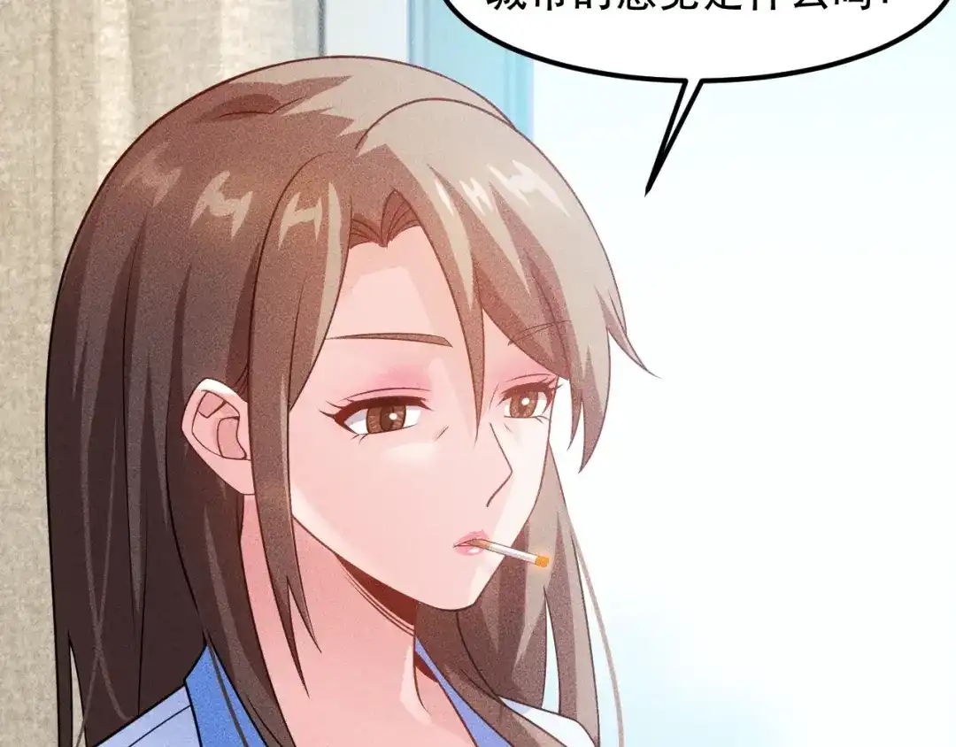 女总裁的贴身高手 第117话 我的故事 第79页