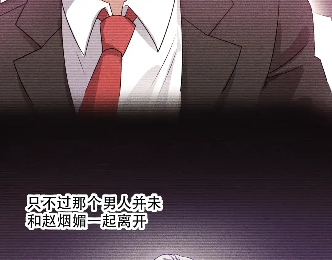 女总裁的贴身高手 第117话 我的故事 第29页