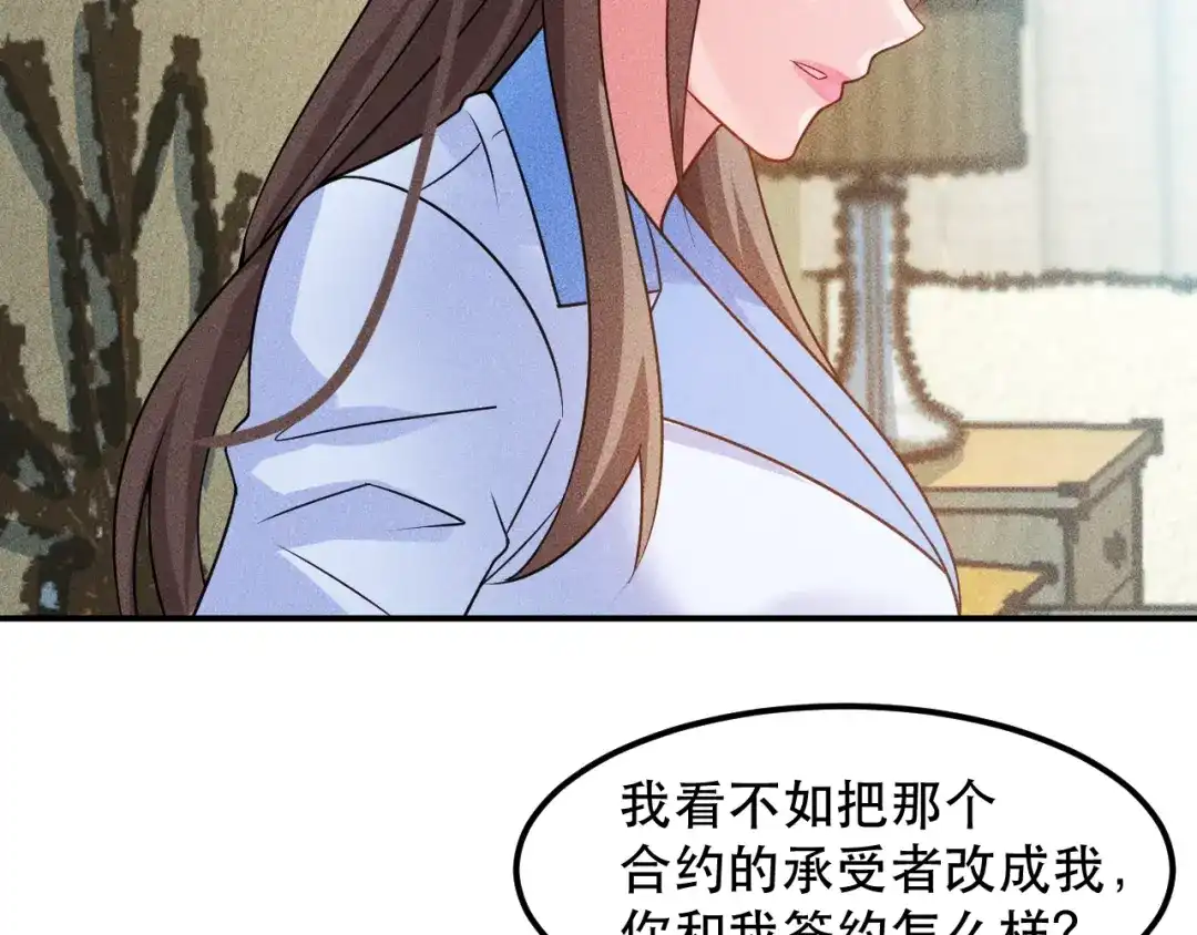 女总裁的贴身高手 第117话 我的故事 第57页