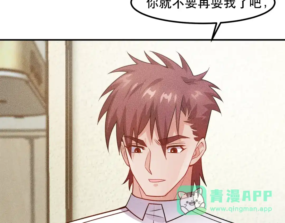 女总裁的贴身高手 第117话 我的故事 第61页
