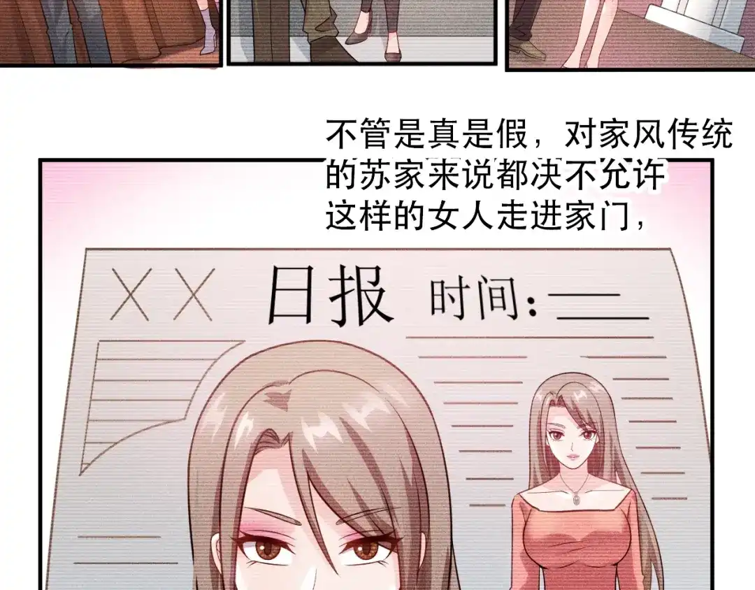 女总裁的贴身高手 第117话 我的故事 第33页