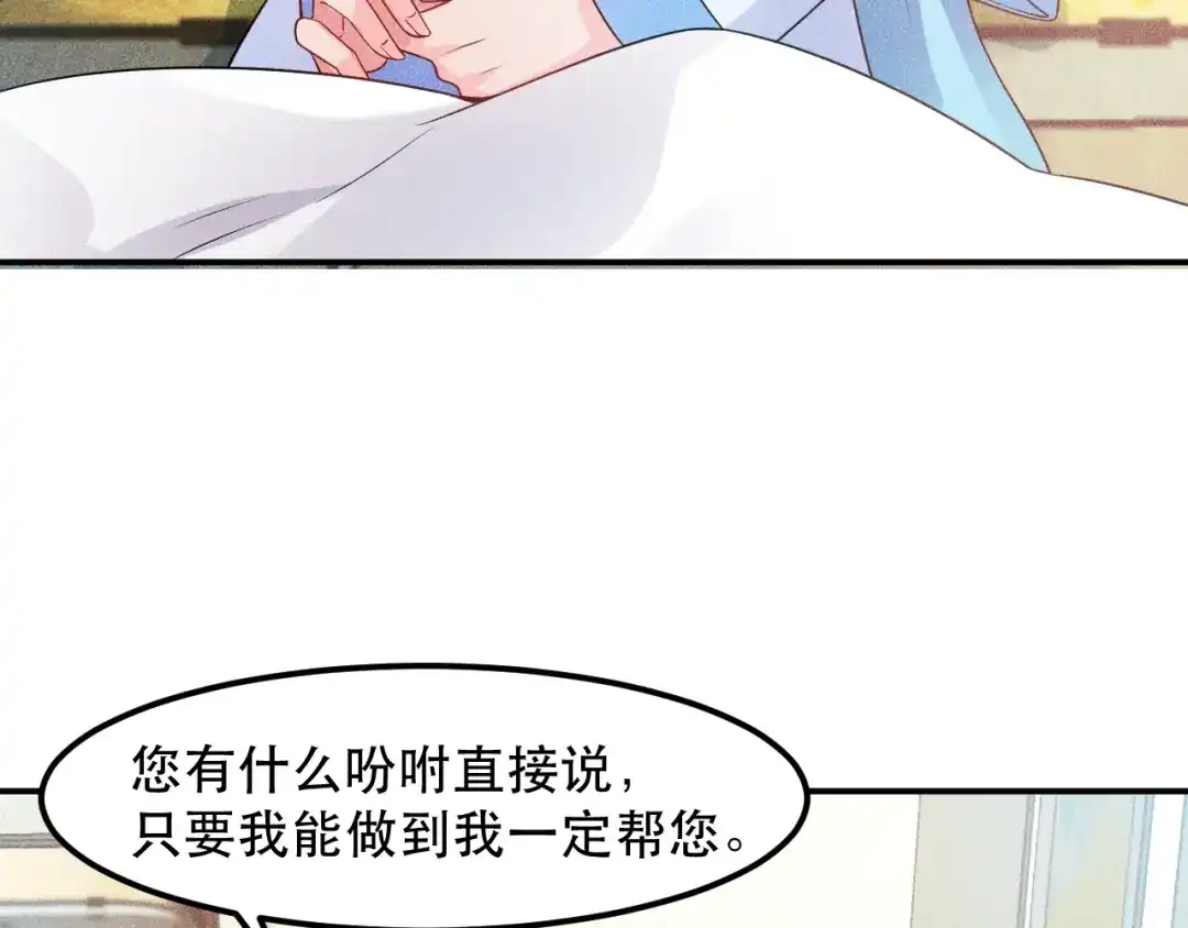 女总裁的贴身高手 第117话 我的故事 第19页
