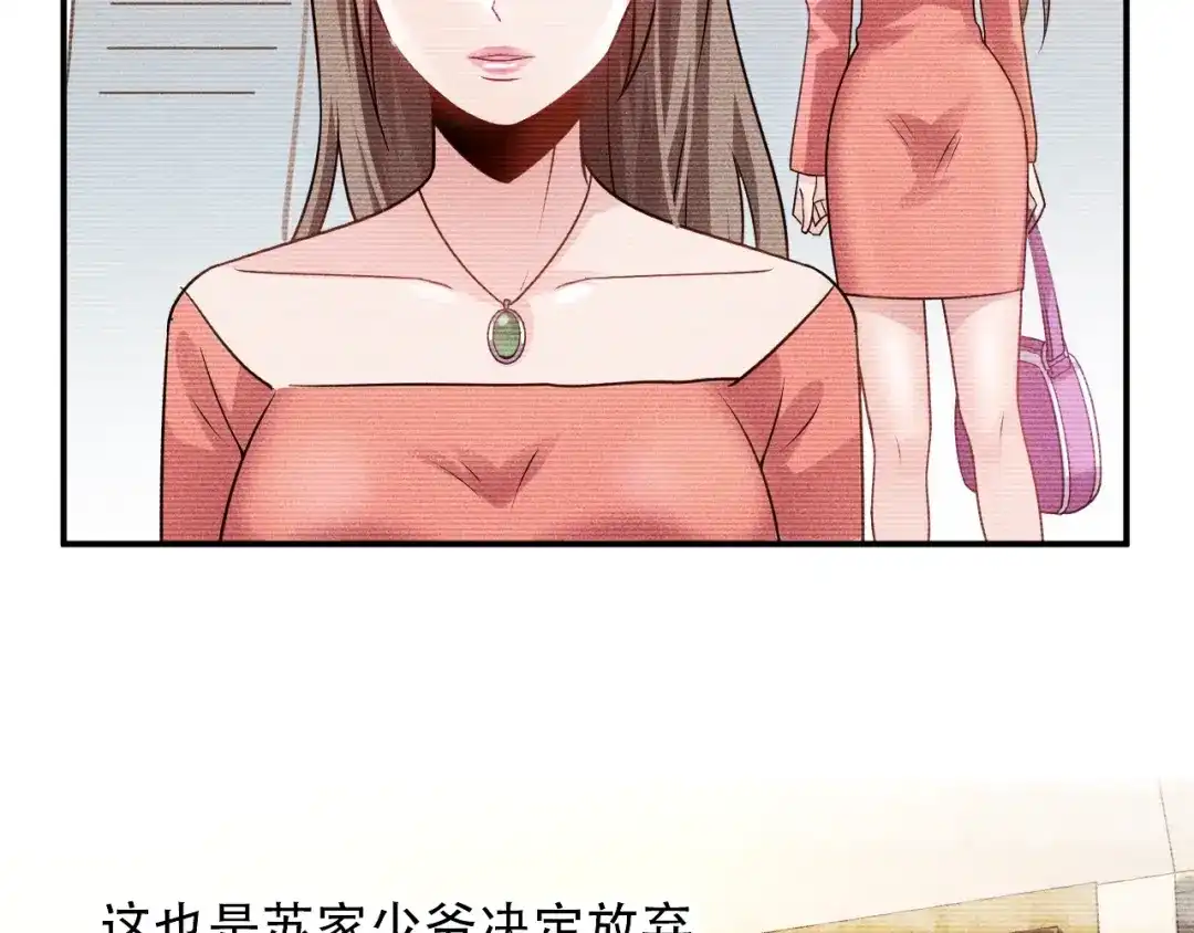 女总裁的贴身高手 第117话 我的故事 第34页