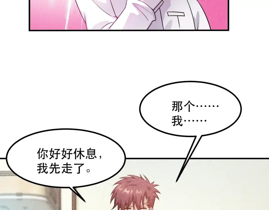 女总裁的贴身高手 第117话 我的故事 第10页