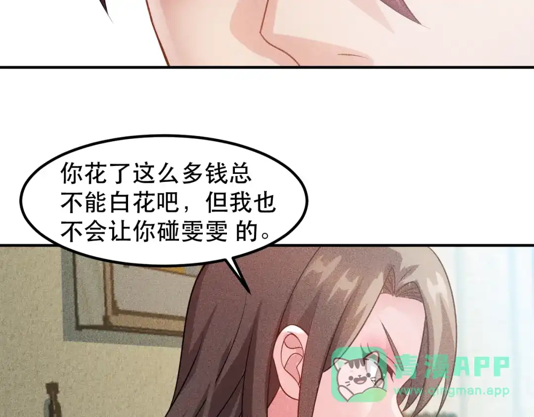 女总裁的贴身高手 第117话 我的故事 第56页