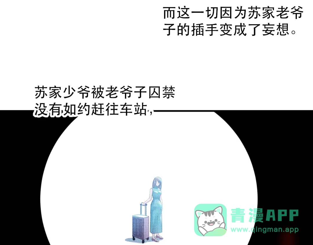 女总裁的贴身高手 第117话 我的故事 第36页