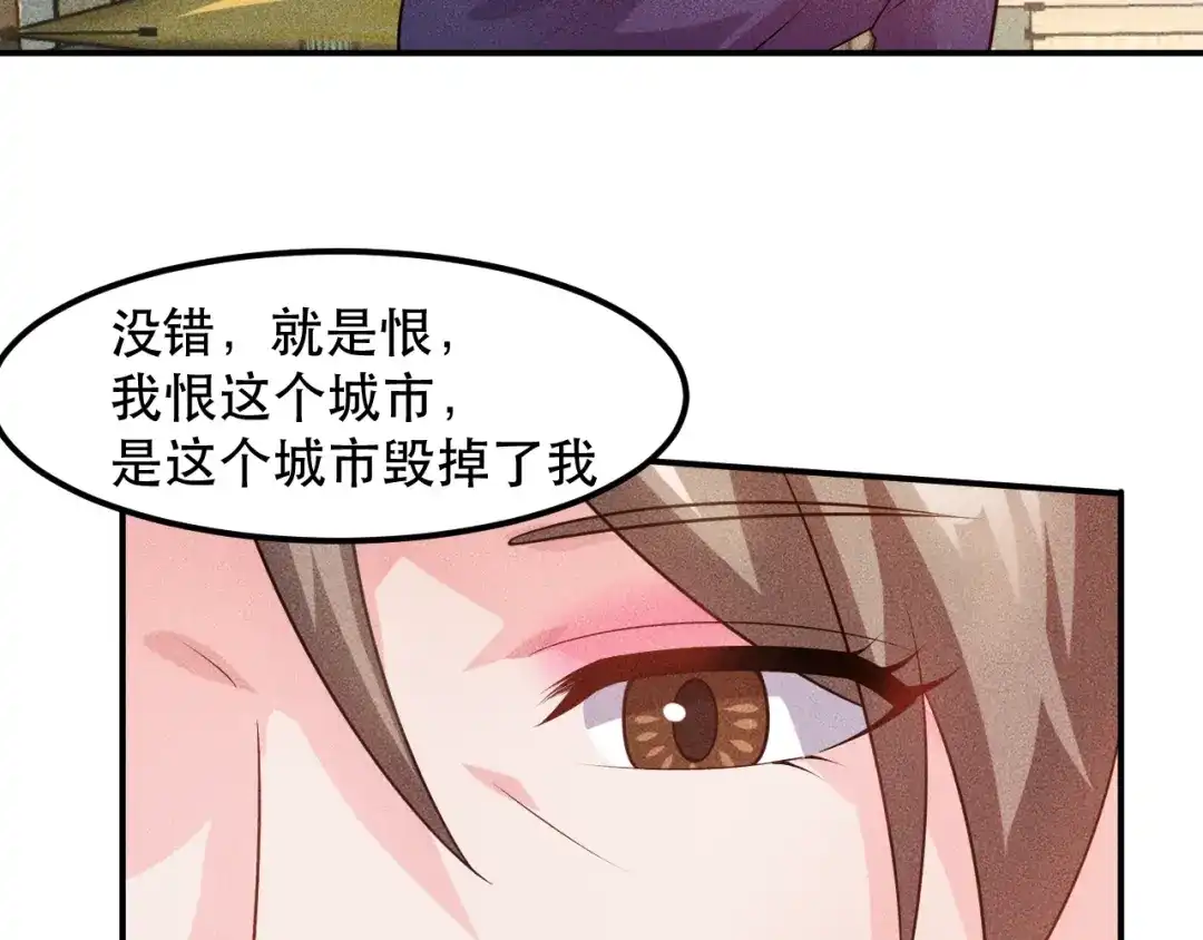 女总裁的贴身高手 第117话 我的故事 第82页