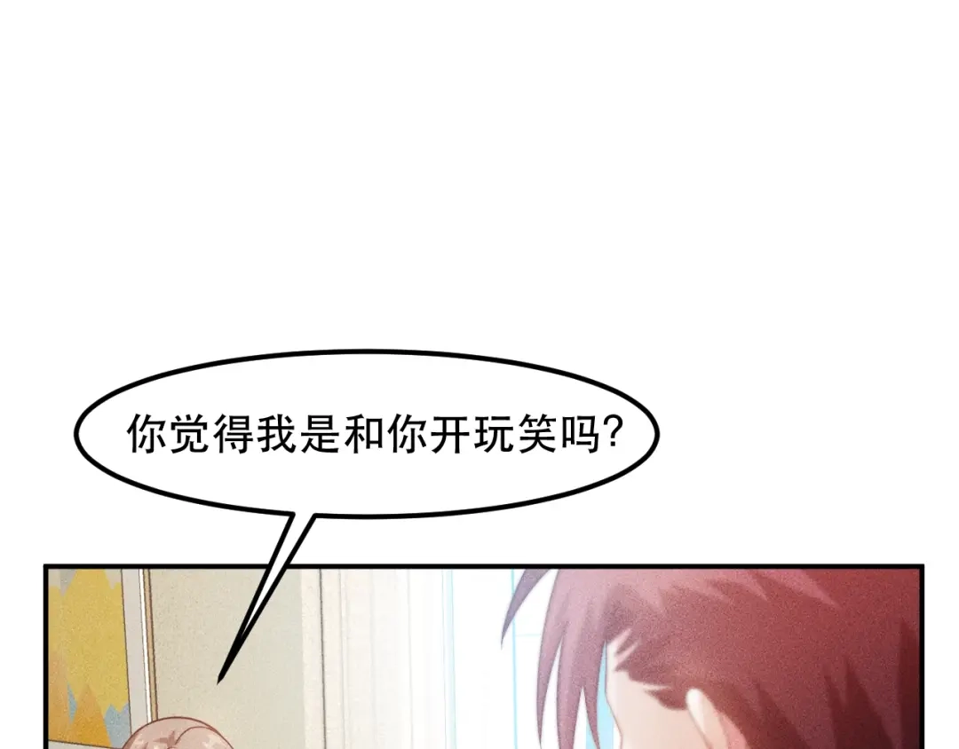 女总裁的贴身高手 第117话 我的故事 第65页