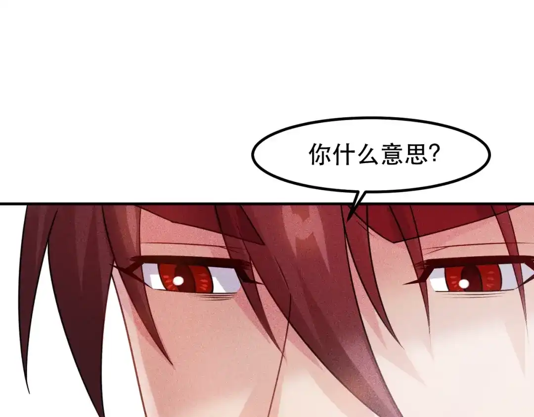 女总裁的贴身高手 第117话 我的故事 第55页