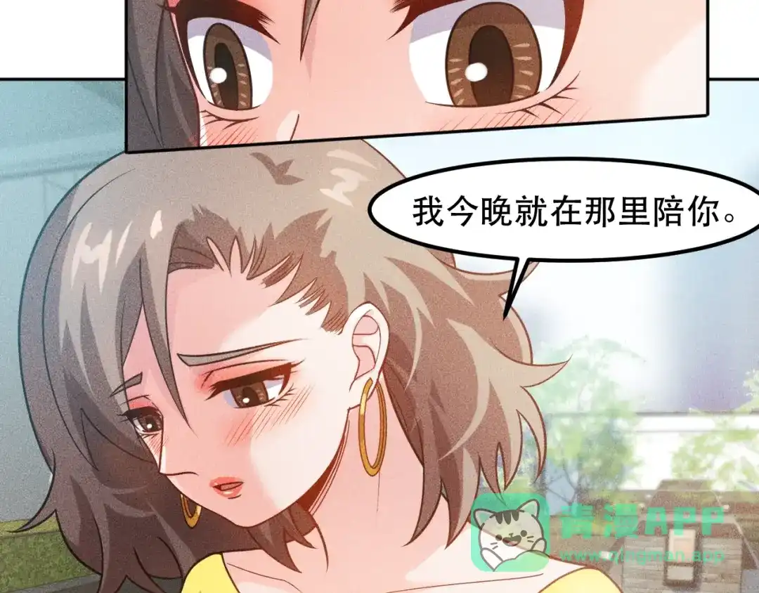 女总裁的贴身高手 第118话 交易 第86页