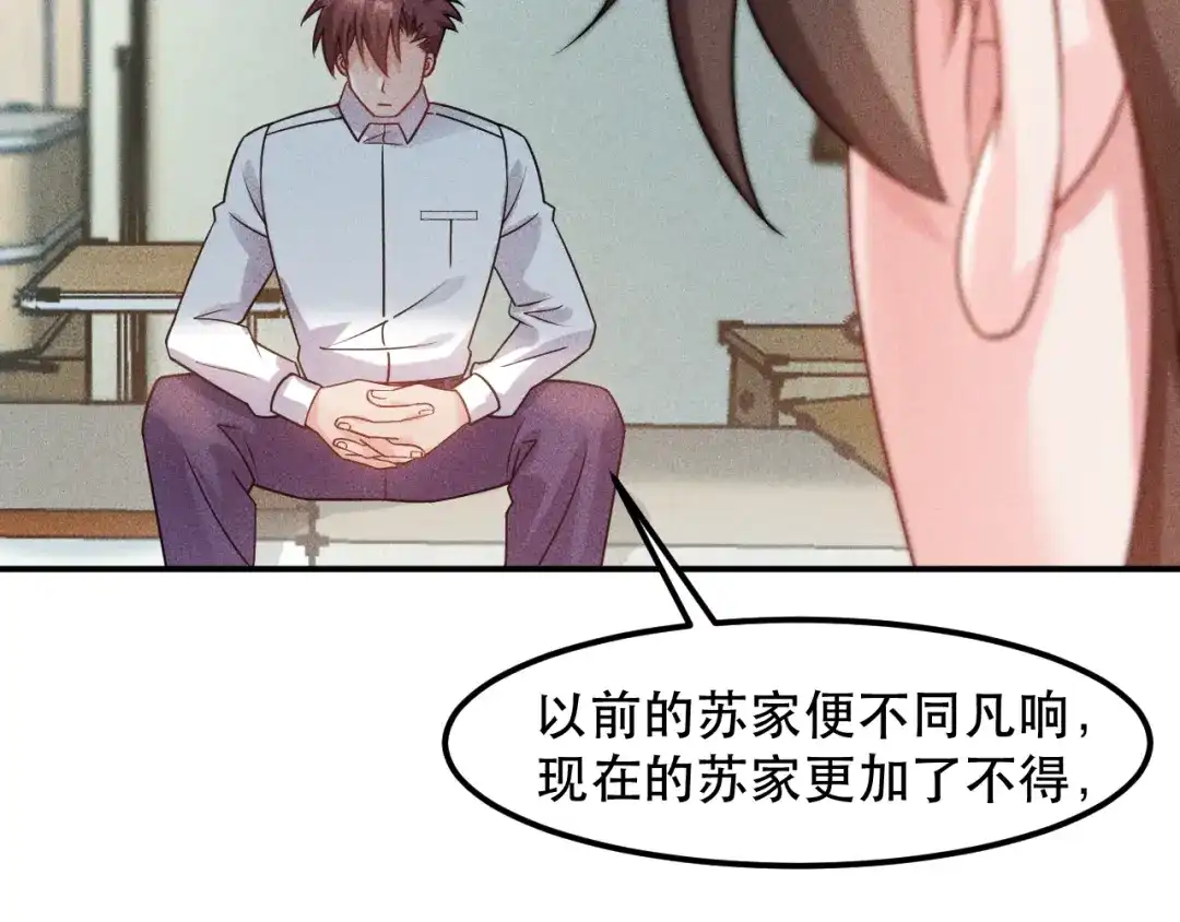 女总裁的贴身高手 第118话 交易 第15页