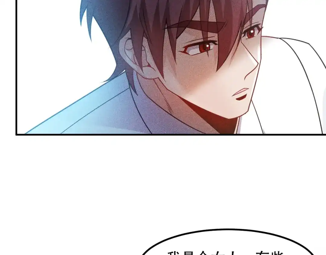 女总裁的贴身高手 第118话 交易 第4页