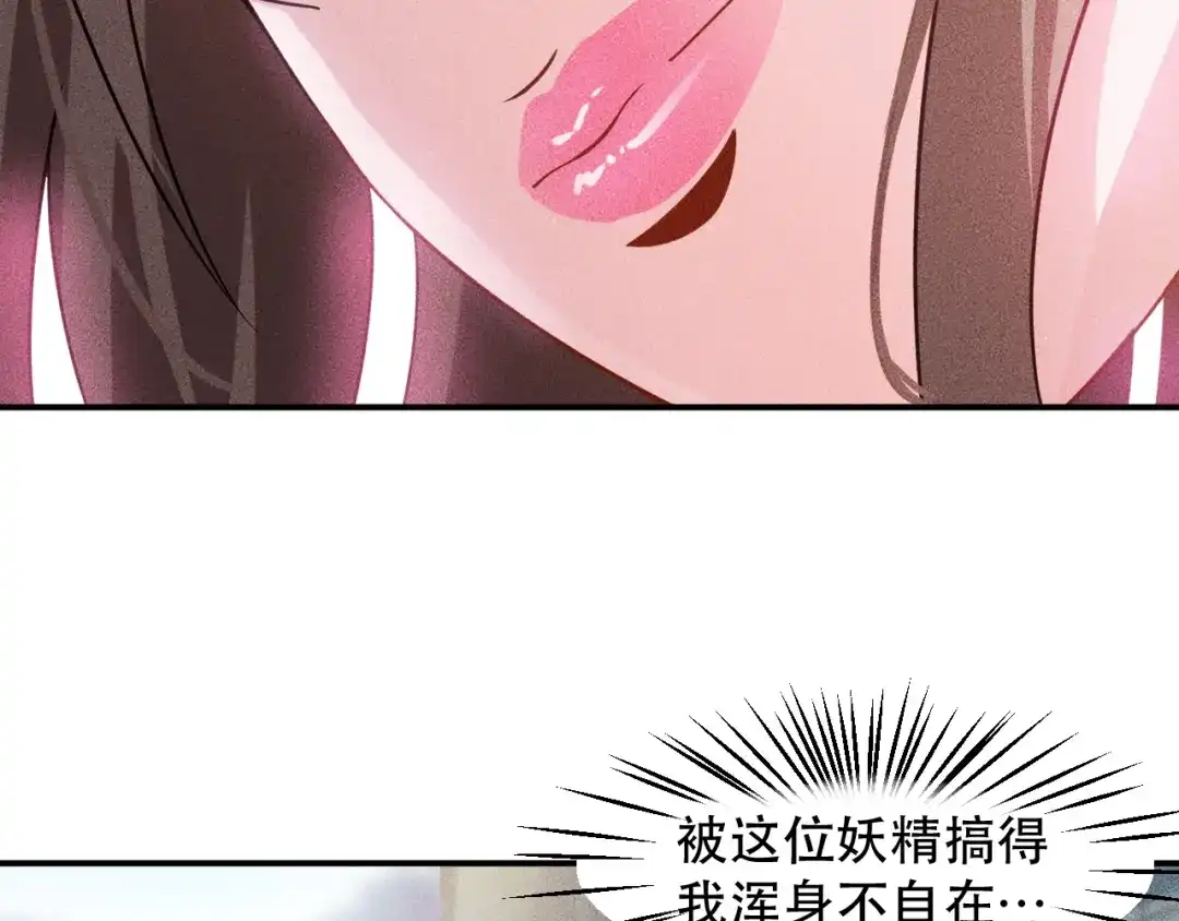 女总裁的贴身高手 第118话 交易 第52页