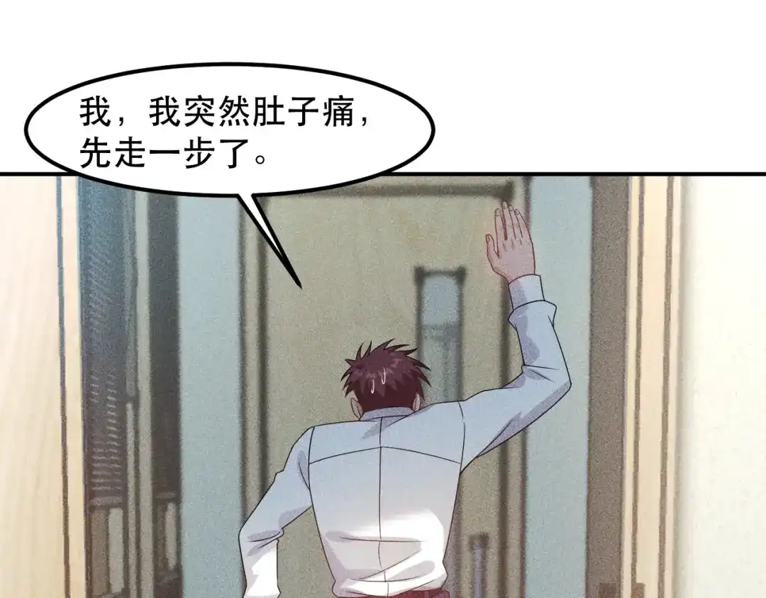 女总裁的贴身高手 第118话 交易 第48页