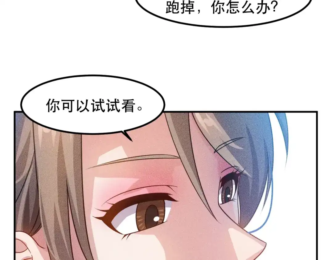 女总裁的贴身高手 第118话 交易 第25页